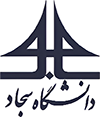 دانشگاه سجاد